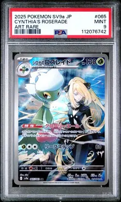 2025 POKEMON JAPANESE SV9a-HEAT WAVE ARENA #065 CYNTHIA'S ROSERADE PSA 9 - Image 1