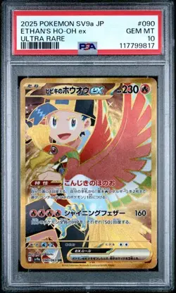 2025 POKEMON JAPANESE SV9a-HEAT WAVE ARENA #090 ETHAN'S HO-OH ex PSA 10 - Image 1