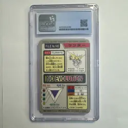 1997 Pokemon Zapdos Prism Holo Bandai Carddass CGC 4.5 VINTAGE - Image 2