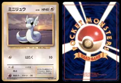 DRATINI NO. 147 BASE SET POKEMON JAPANESE UNCOMMON LP - Image 1