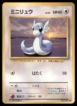DRATINI NO. 147 BASE SET POKEMON JAPANESE UNCOMMON LP - Image 2