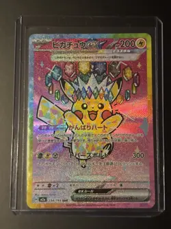 Pikachu ex SAR 234/193 MEGA Dream ex M2a Japanese Pokemon Card Game TCG 2025 NM - Image 1