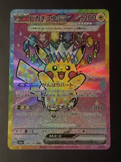 Pikachu ex SAR 234/193 MEGA Dream ex M2a Japanese Pokemon Card Game TCG 2025 NM - Image 2