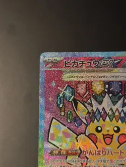 Pikachu ex SAR 234/193 MEGA Dream ex M2a Japanese Pokemon Card Game TCG 2025 NM - Image 3