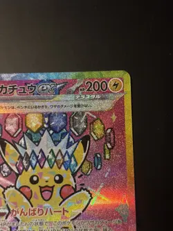 Pikachu ex SAR 234/193 MEGA Dream ex M2a Japanese Pokemon Card Game TCG 2025 NM - Image 4