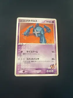 Rebecca's Metagross 011/019 Movie VS Promo Pokemon card Japanese - Image 1