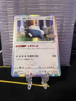 SNORLAX - HOLO - 056/071 - S10B - POKEMON GO - JAPANESE - POKEMON - Image 1