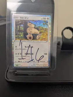 Snorlax Japanese Pokemon Card Holo Rare 150 HP - Image 1