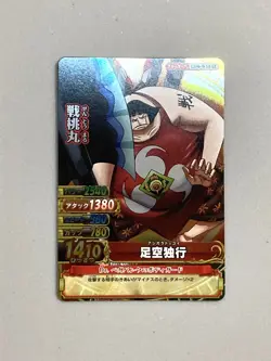 Sentomaru One Piece One Py Berry Match W Card - Image 1