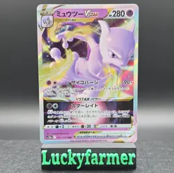 Mewtwo VSTAR RRR 051/172 S12a VSTAR Universe Japanese Pokemon Card US Seller - Image 1