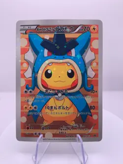 Pretend Gyarados Pikachu 151/XY-P Holo Pokemon Card Promo 2015 Japanese CUSTOM - Image 1