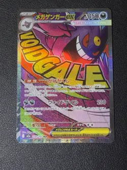 MEGA Gengar ex MA 230/193 MEGA Dream M2a Pokemon Card Japanese 2025 NM - Image 1
