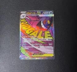MEGA Gengar ex MA 230/193 MEGA Dream M2a Pokemon Card Japanese 2025 NM - Image 2