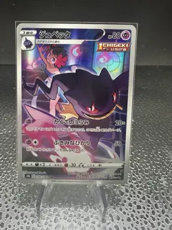 Pokemon TCG- Japanese CHR Lot 7 Cards Mixed Set NM/MINT - Image 5