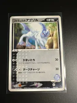 Forina's Absol 008/019 Movie Commemoration VS Pack Japanese Pokemon Card NM - Image 1