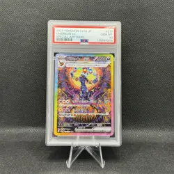 2024 POKEMON JPN SV8A-TERASTAL FEST EX SPECIAL ART RARE #217 UMBREON EX PSA 10 - Image 1