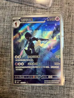 Pokemon TCG Ceruledge S-Chinese CBB3C-15 07/07 Holo Rare NM Gem Pack Vol.3 - Image 4
