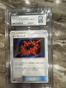 Guinness World Record Beast Ring 126/173 Tag Team GX All Stars Japanese Pokemon - Image 1