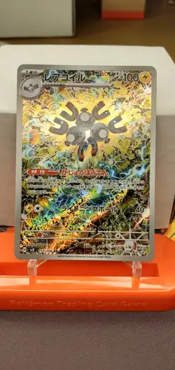 Magneton AR 112/106 SV8 Super Electric Breaker - Pokemon Card Japanese #27240 - Image 1