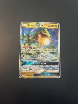Pokemon Card - Rayquaza GX - 098/150 RR Ultra Shiny GX sm8b - JPN S+M - NM + - Image 1