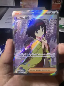 Erika's Invitation 196/165 Sv2a: Pokemon Card 151 Holo (Japanese) - Image 1