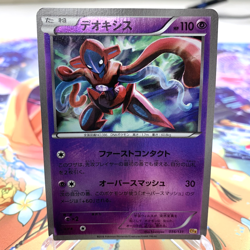 Deoxys 056/131 Reverse Holo CP4 Japanese Pokemon Card ~ MP - Image 1