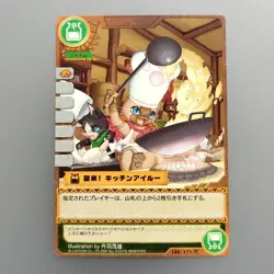 Monster Hunter Trading card " kitchen Felyne " 146/171 R 2007 TCG Japan F/S - Image 1