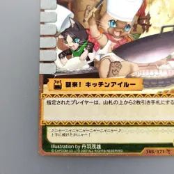 Monster Hunter Trading card " kitchen Felyne " 146/171 R 2007 TCG Japan F/S - Image 4