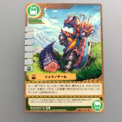 Monster Hunter Trading card " Dragon's Tail " 161/171 C 2007 TCG Japan CAPCOM - Image 1
