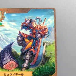 Monster Hunter Trading card " Dragon's Tail " 161/171 C 2007 TCG Japan CAPCOM - Image 2