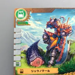Monster Hunter Trading card " Dragon's Tail " 161/171 C 2007 TCG Japan CAPCOM - Image 3