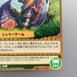 Monster Hunter Trading card " Dragon's Tail " 161/171 C 2007 TCG Japan CAPCOM - Image 5