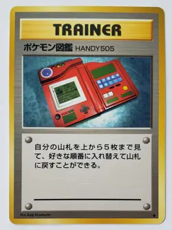 1996 Japanese Pokemon TRAINER POKEDEX Card TCG Nintendo Basic Set MINT! - Image 2