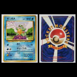 1996 Japanese Pokemon Squirtle #007 Card Base Set Non-Holo Nintendo MINT - Image 1