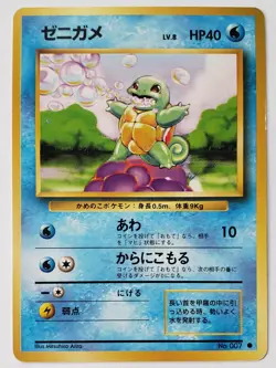 1996 Japanese Pokemon Squirtle #007 Card Base Set Non-Holo Nintendo MINT - Image 2