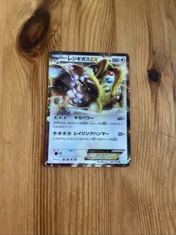 Regigigas EX - 045/052 BW3 Hail Blizzard Played - Japanese Pokemon Card - Image 1