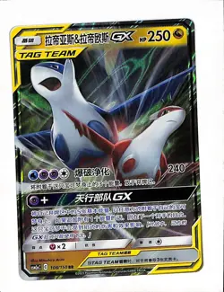 Chinese Latias & Latios GX 108/150 Shining Synergy Tag Team Holo Pokemon 2023 NM - Image 1
