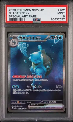 PSA 9 Blastoise ex SAR 151 Alt Art 202/165 Pokemon card Japanese 2023 Full Art - Image 1
