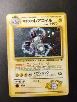 Lt. Surge's Magneton Set Gym Heroes 082 Holo Card Pokemon Rara JAP - Image 1