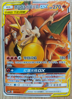 Radiant dracaufeu Charizard 015/172 ou 001/038 VSTAR Carte card Pokemon Japon NM - Image 1