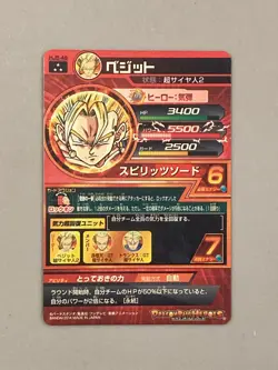 Vegito HJ6-48 SR Card Super Dragon Ball Heroes Japanese - Image 2