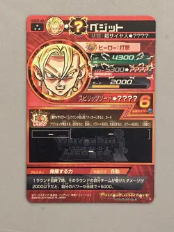 Super Saiyan Vegito HGD2-48 SR Card Super Dragon Ball Heroes Japanese - Image 2