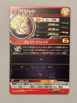Super Saiyan Vegito PCS11-04 P Promo Super Dragon Ball Heroes Card Japanese - Image 2
