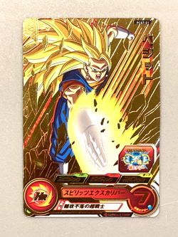 Super Saiyan 3 Vegito PCS7-01 P Promo Super Dragon Ball Heroes Card Japanese - Image 1