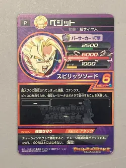 Super Saiyan Vegito HUM3-20 P Promo Super Dragon Ball Heroes Card Japanese - Image 2