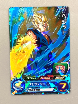 Super Saiyan Vegito PUMS-19 P Promo Super Dragon Ball Heroes Card Japanese - Image 1