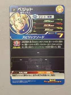 Super Saiyan Vegito PUMS-19 P Promo Super Dragon Ball Heroes Card Japanese - Image 2
