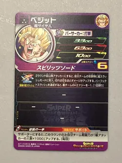 Vegito BM9-019 SR Card Super Dragon Ball Heroes Japanese - Image 2