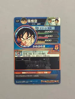 Son Goku HG1-CP1 CP Card Super Dragon Ball Heroes Japanese - Image 2