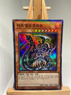 Dark Armed Dragon - Super Parallel Rare LEC1-KR080 - Korean - NM - YuGiOh - Image 1
